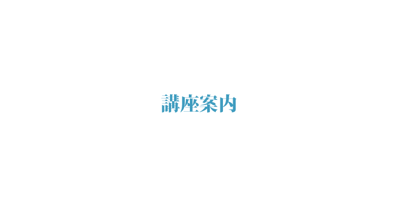 山口県山口市の学習講座・セミナー 学習講座のカリエンテ山口 山口県山口市の学習講座・セミナー 学習講座のカリエンテ山口